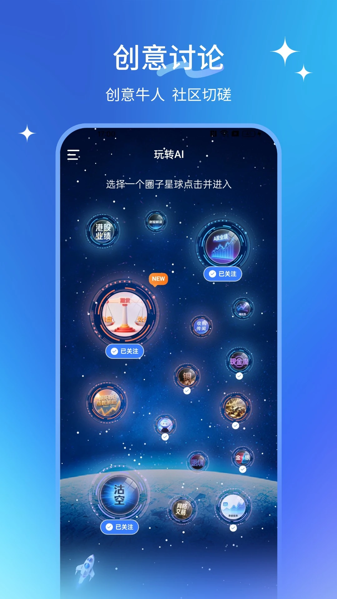 AIС����׿���ֻ���v1.0.5 �ٷ�����