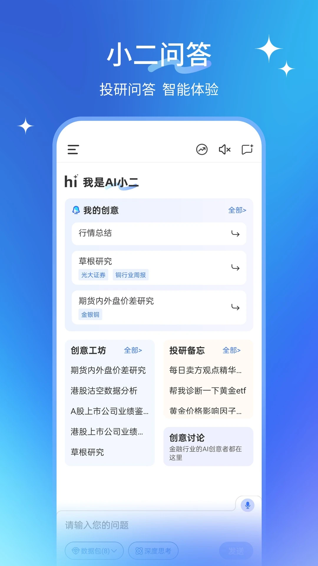 AIС����׿���ֻ���v1.0.5 �ٷ�����