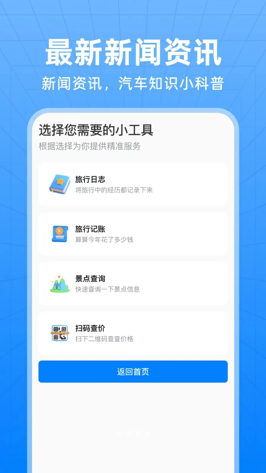 ��������Ʊ��ѯ��׿���ֻ���v1.0.0 ��׿��