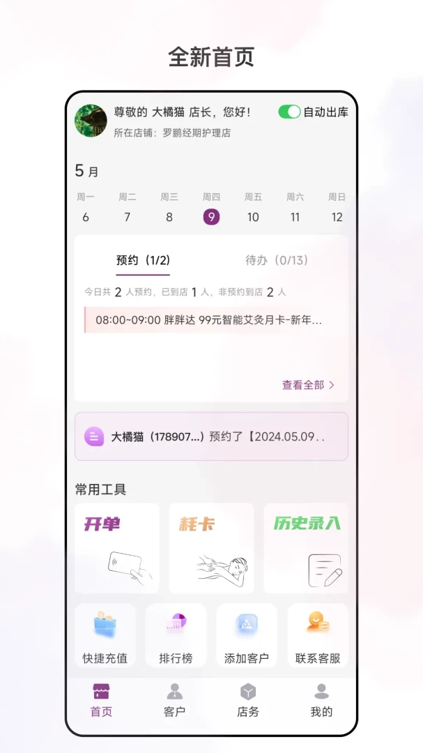 �������ı(�ŵ꾭Ӫ����)v3.6.0 ��Ѱ�