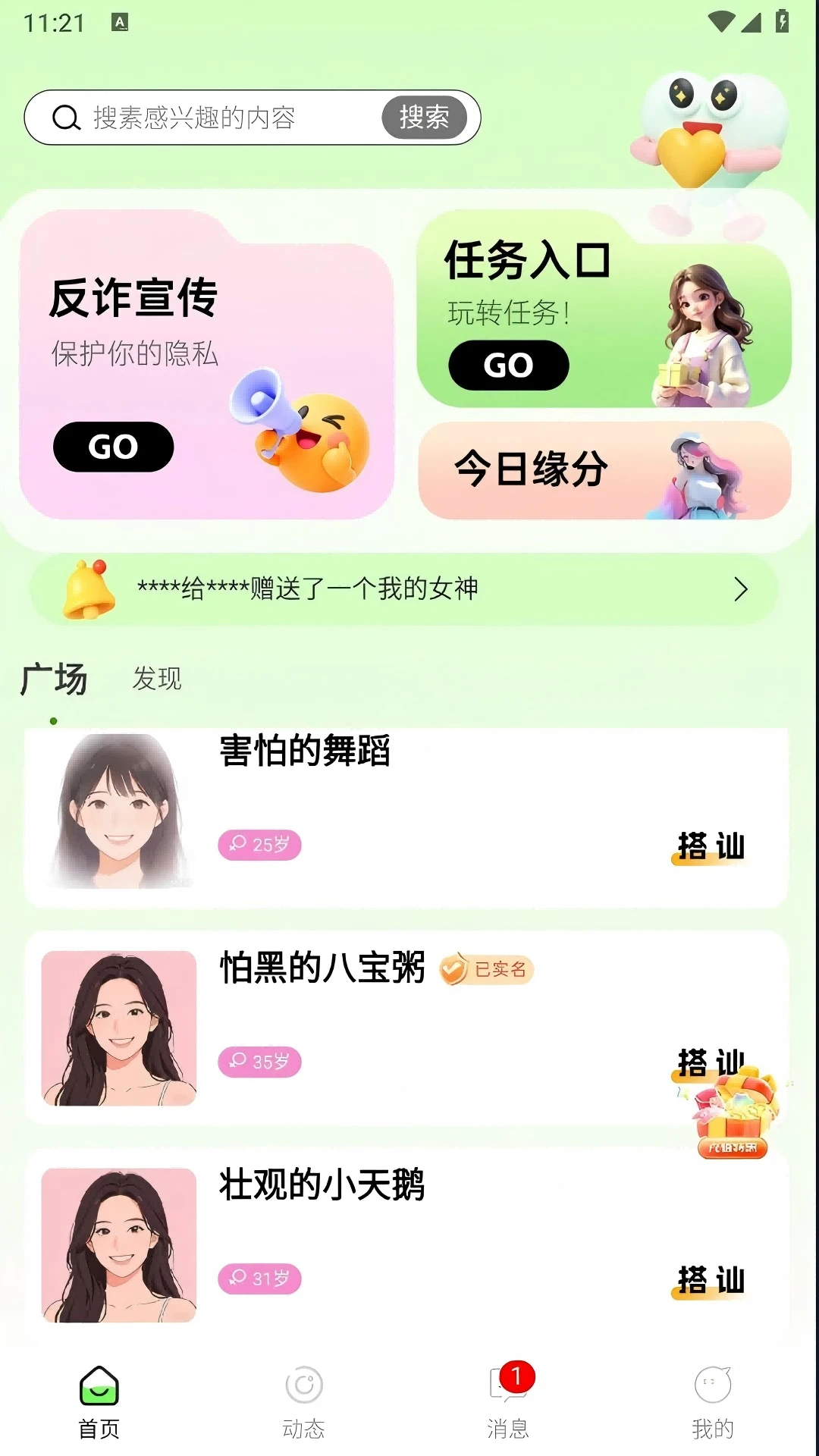 ����(�����罻ƽ̨)v1.0.5 �ֻ���