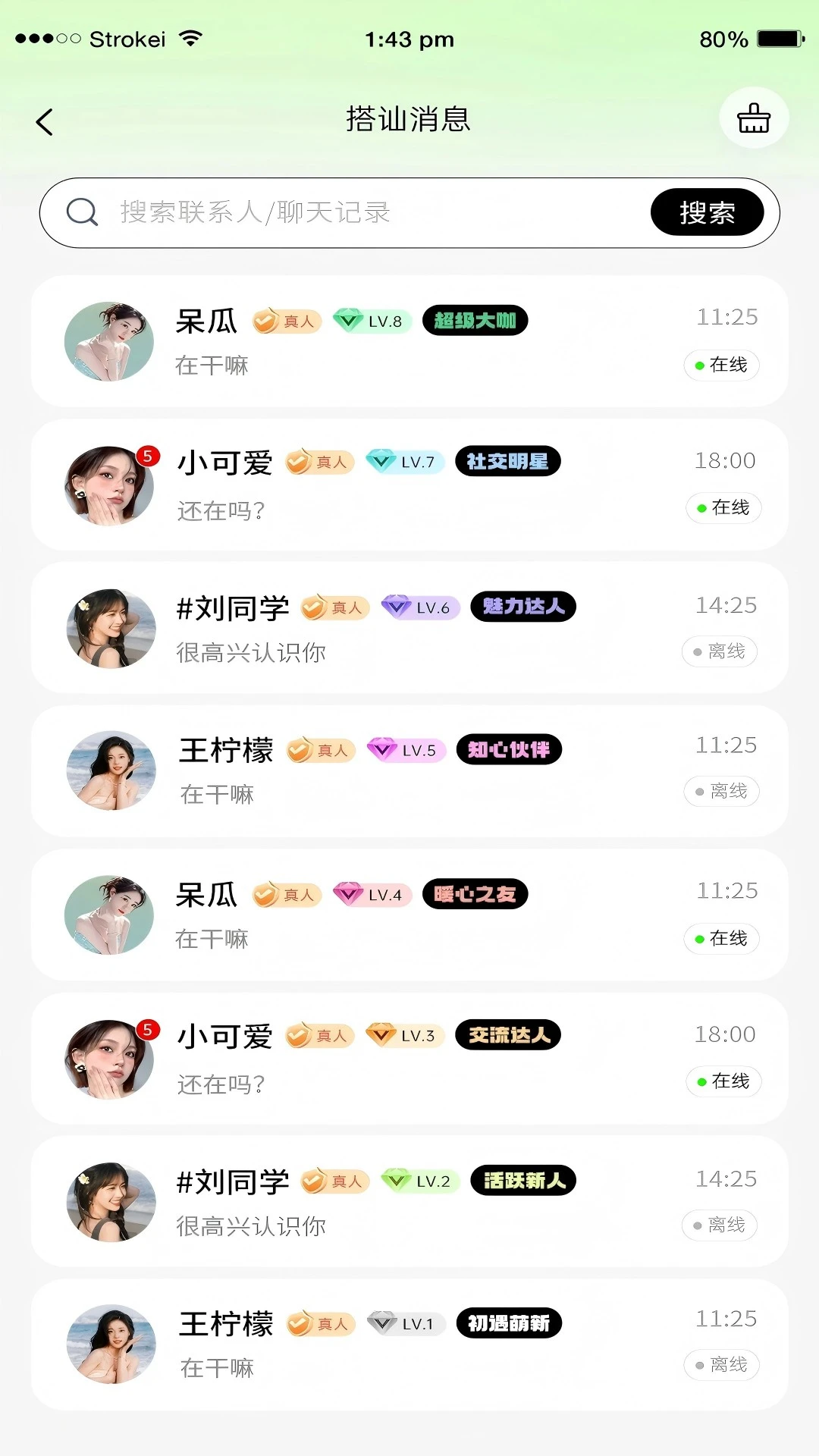 ����(�����罻ƽ̨)v1.0.5 �ֻ���