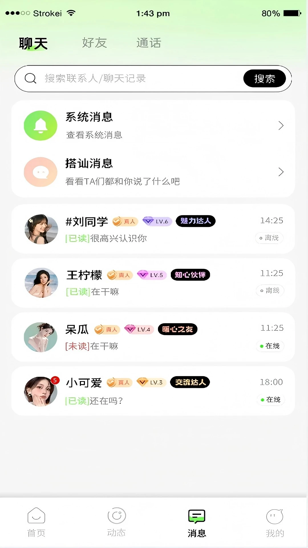 ����(�����罻ƽ̨)v1.0.5 �ֻ���