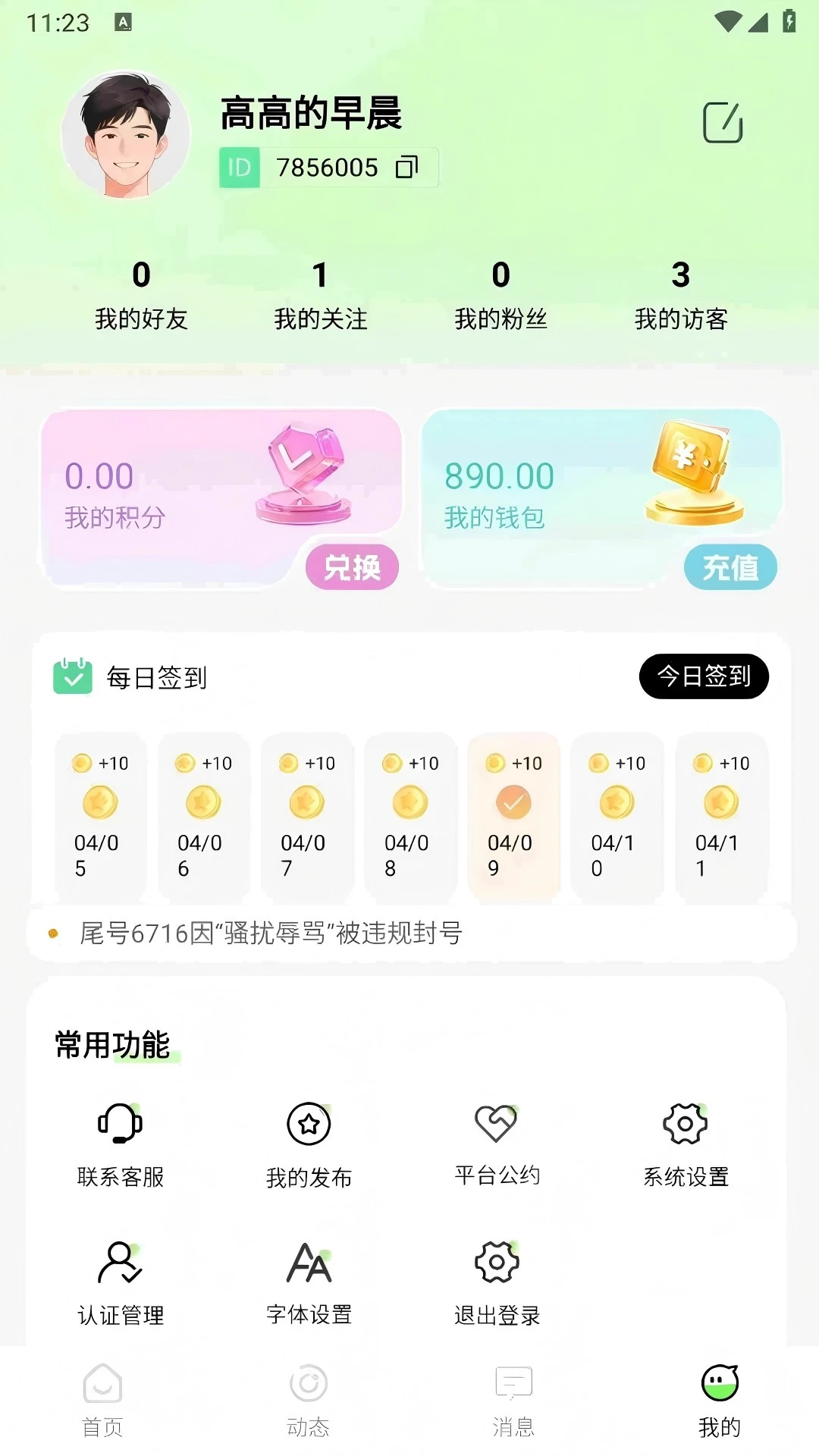 ����(�����罻ƽ̨)v1.0.5 �ֻ���