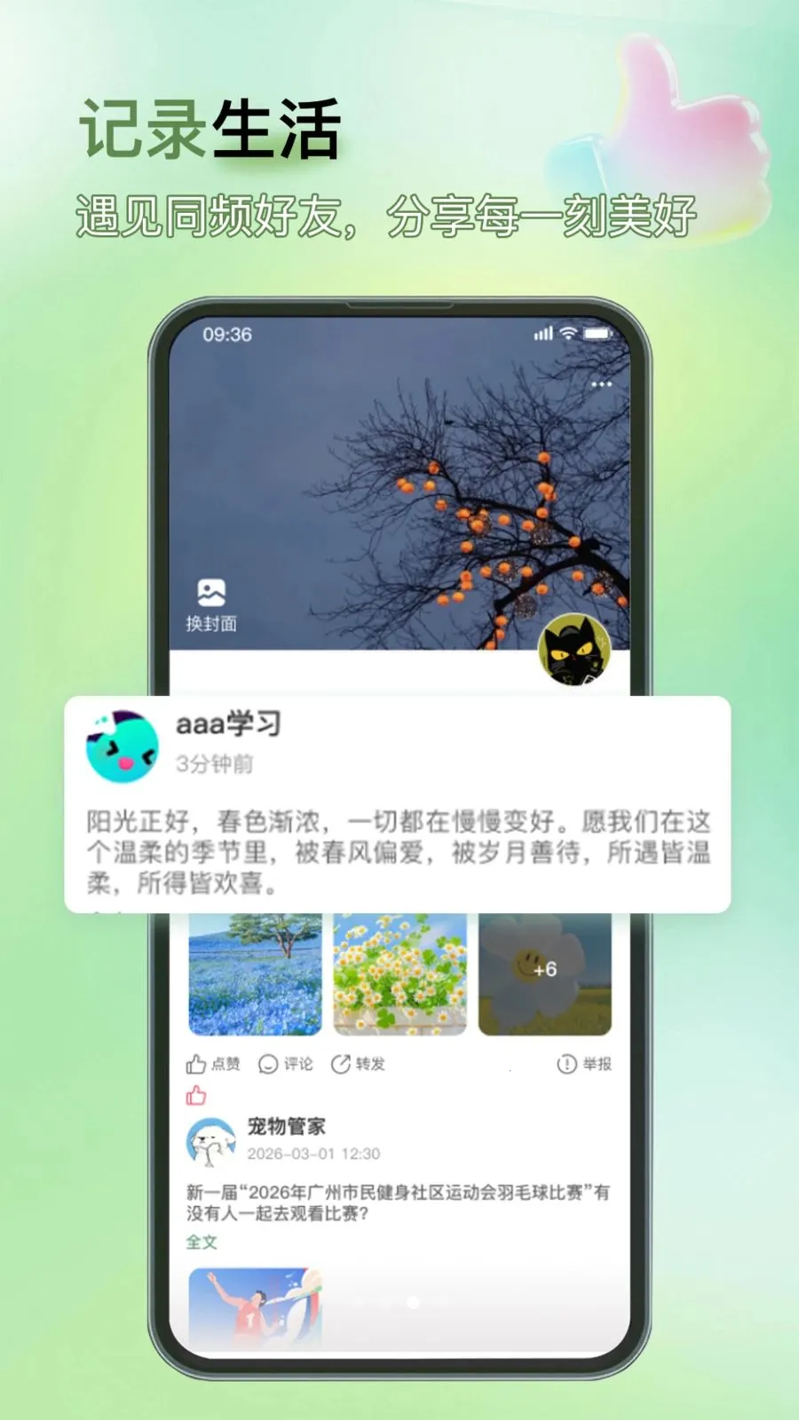 �Ǻ˰�׿���ֻ���v1.0.2 ��Ѱ�