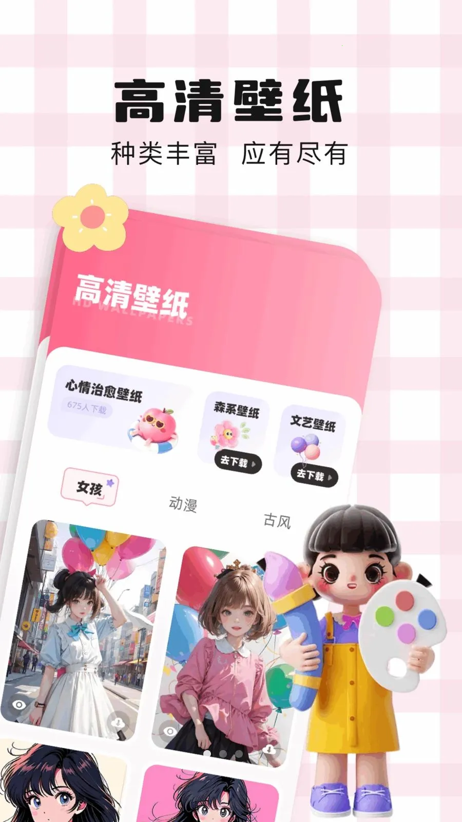 ��ͨ��ֽ(�滭��ɫAPP)v1.1 �ֻ���