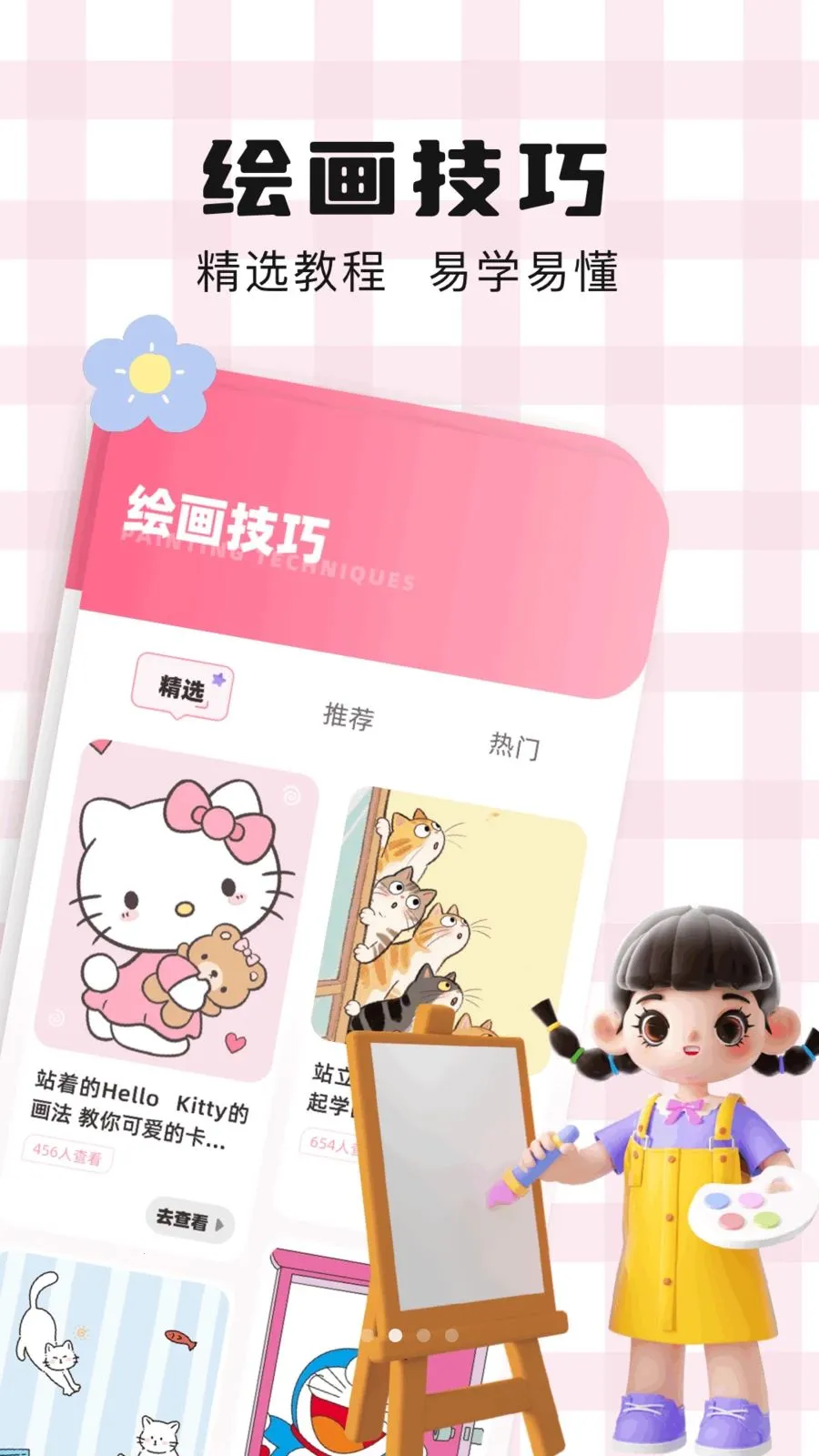 ��ͨ��ֽ(�滭��ɫAPP)v1.1 �ֻ���