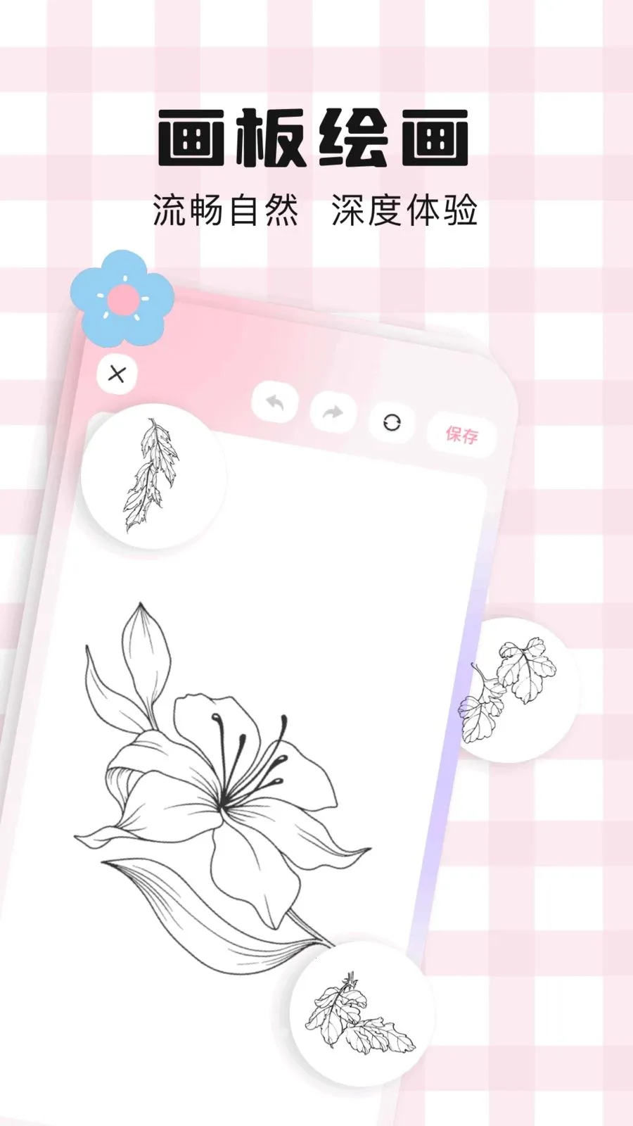 ��ͨ��ֽ(�滭��ɫAPP)v1.1 �ֻ���