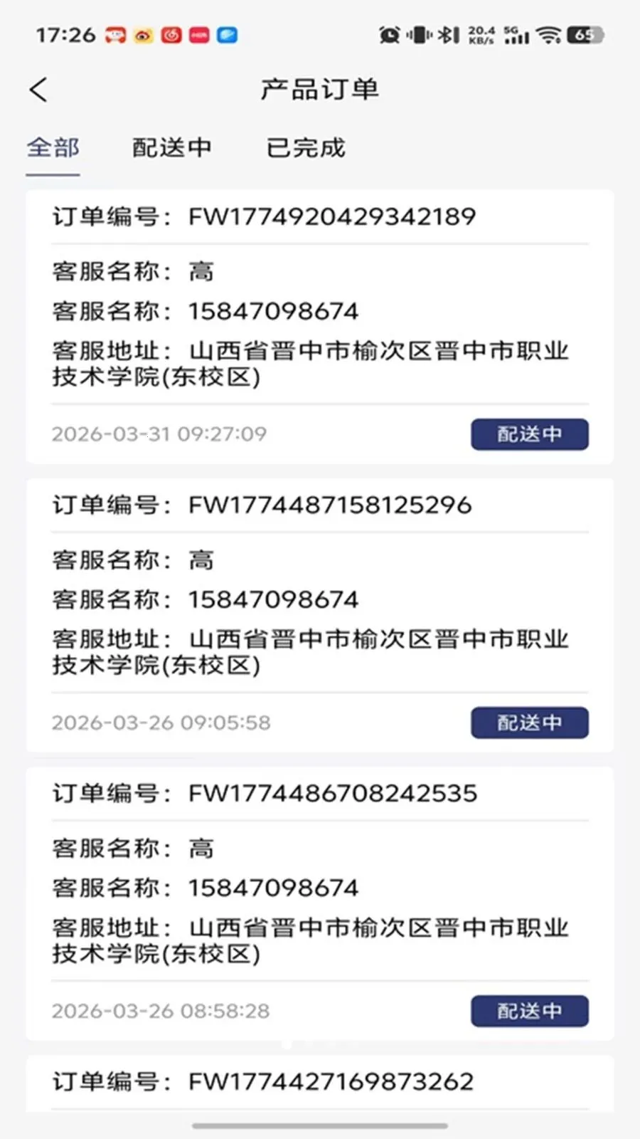 ���괫�����(������������)v1.0.26 �ֻ���