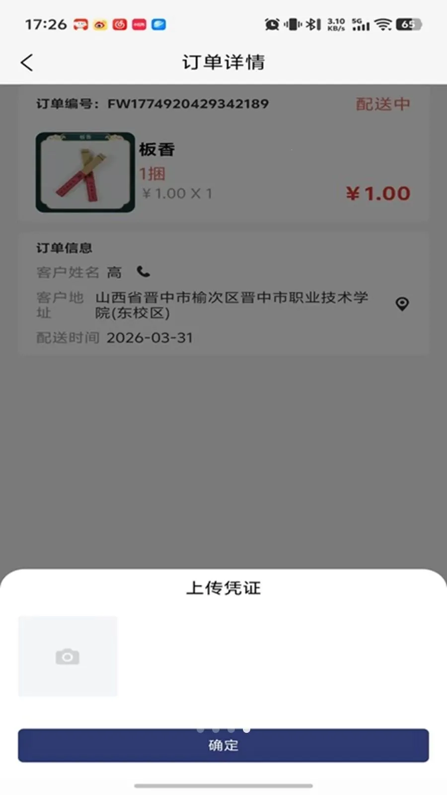 ���괫�����(������������)v1.0.26 �ֻ���