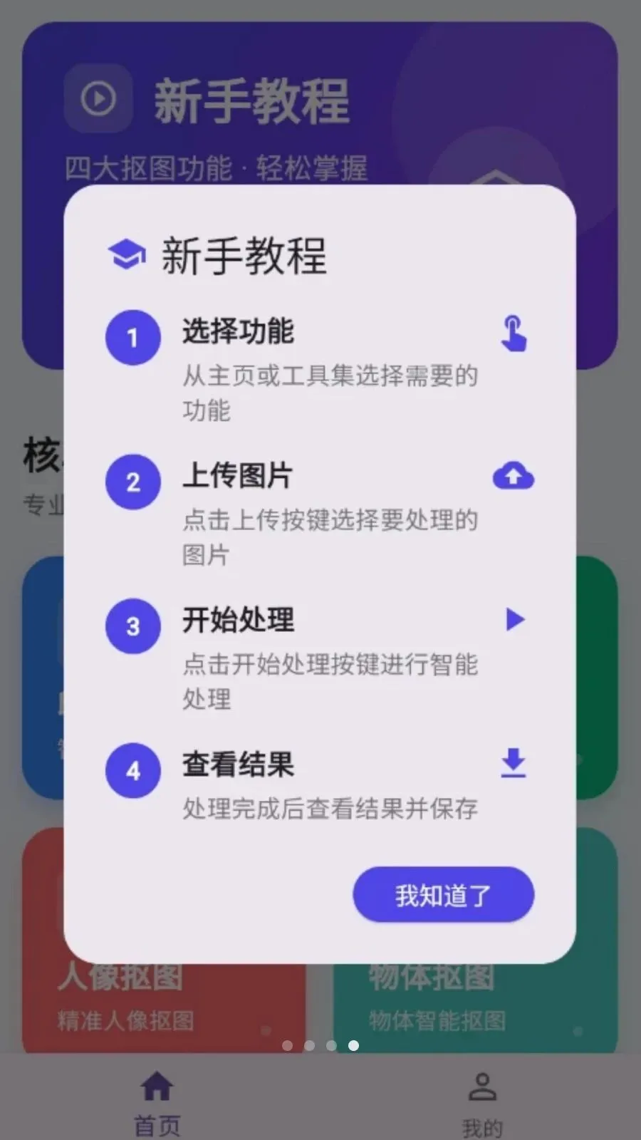 ���˿�ͼ2026���°汾v1.0.0 ��׿��