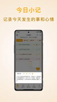 ��ʱ�ƻ��嵥2026���°汾v1.9.6 ��׿��