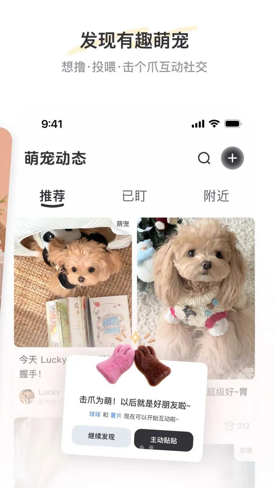 PetSpace(�ȳ��罻ƽ̨)v2.3.1 �ٷ�����