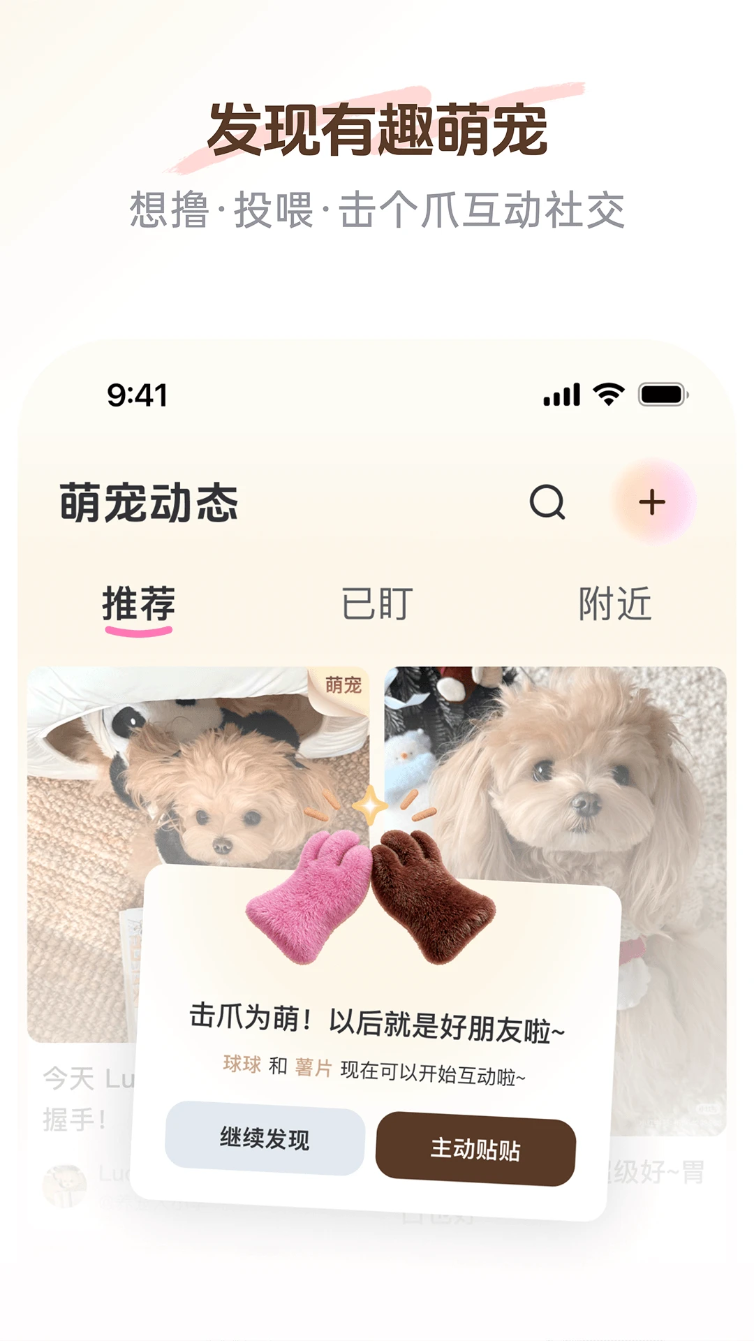 PetSpace(�ȳ��罻ƽ̨)v2.3.1 �ٷ�����