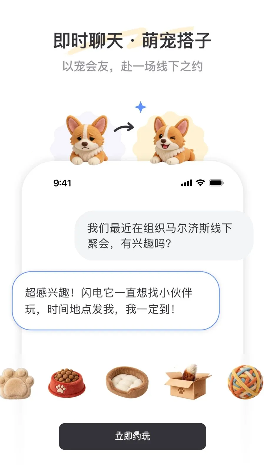 PetSpace(�ȳ��罻ƽ̨)v2.3.1 �ٷ�����