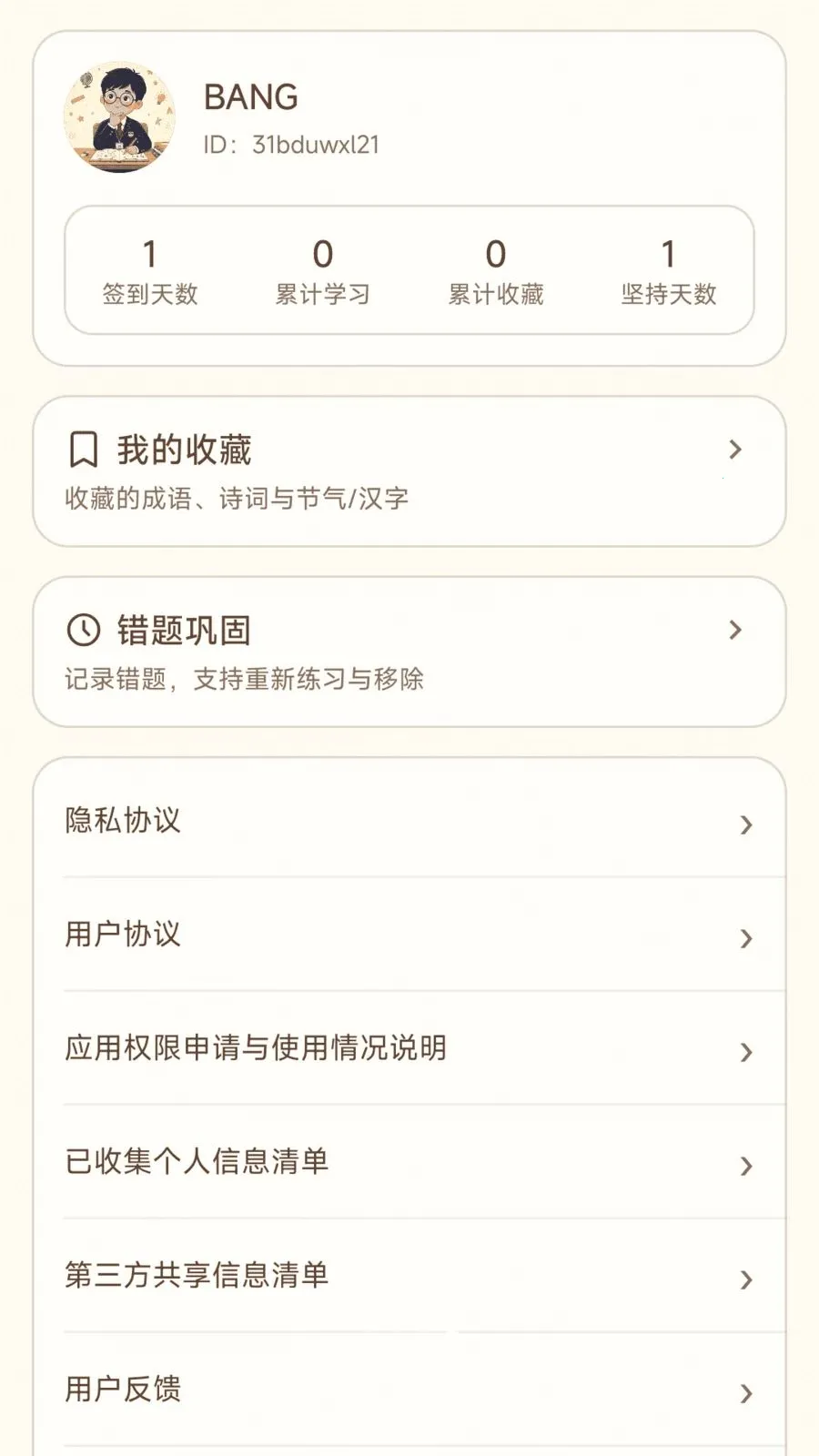 ����Ȥ��������ֻ���v1.0.2.4 �ֻ���