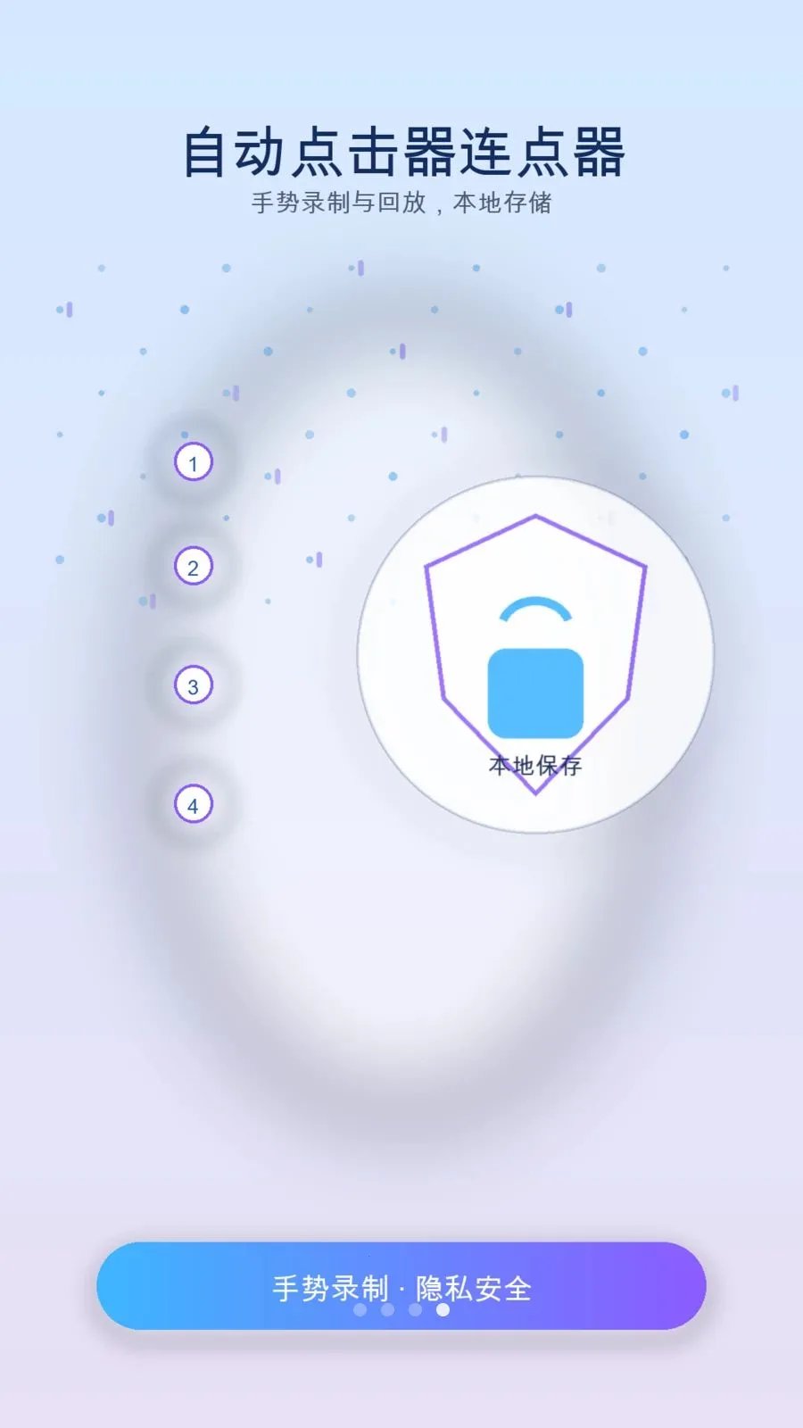 ��ָ�Զ�������(�Զ��������)v1.3 ��׿��