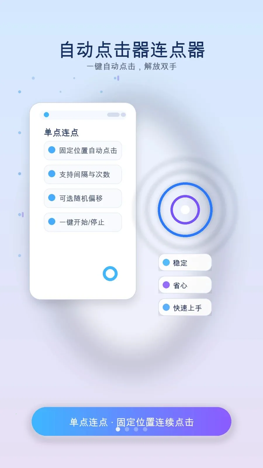 ��ָ�Զ�������(�Զ��������)v1.3 ��׿��