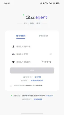 ��ҵagent(��ҵ�칫Ӧ��)v1.0.2 ��׿��