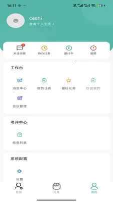 ��ҵagent(��ҵ�칫Ӧ��)v1.0.2 ��׿��
