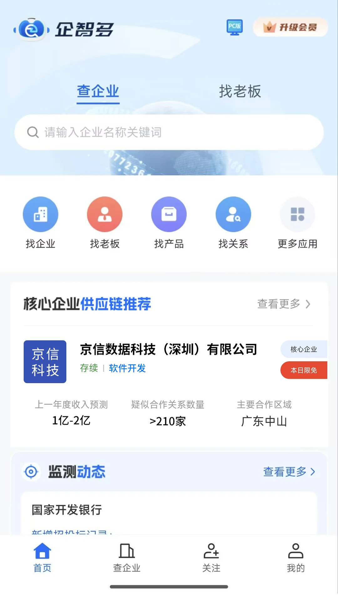 ���Ƕ������ֻ���v1.1.5 �ٷ�����