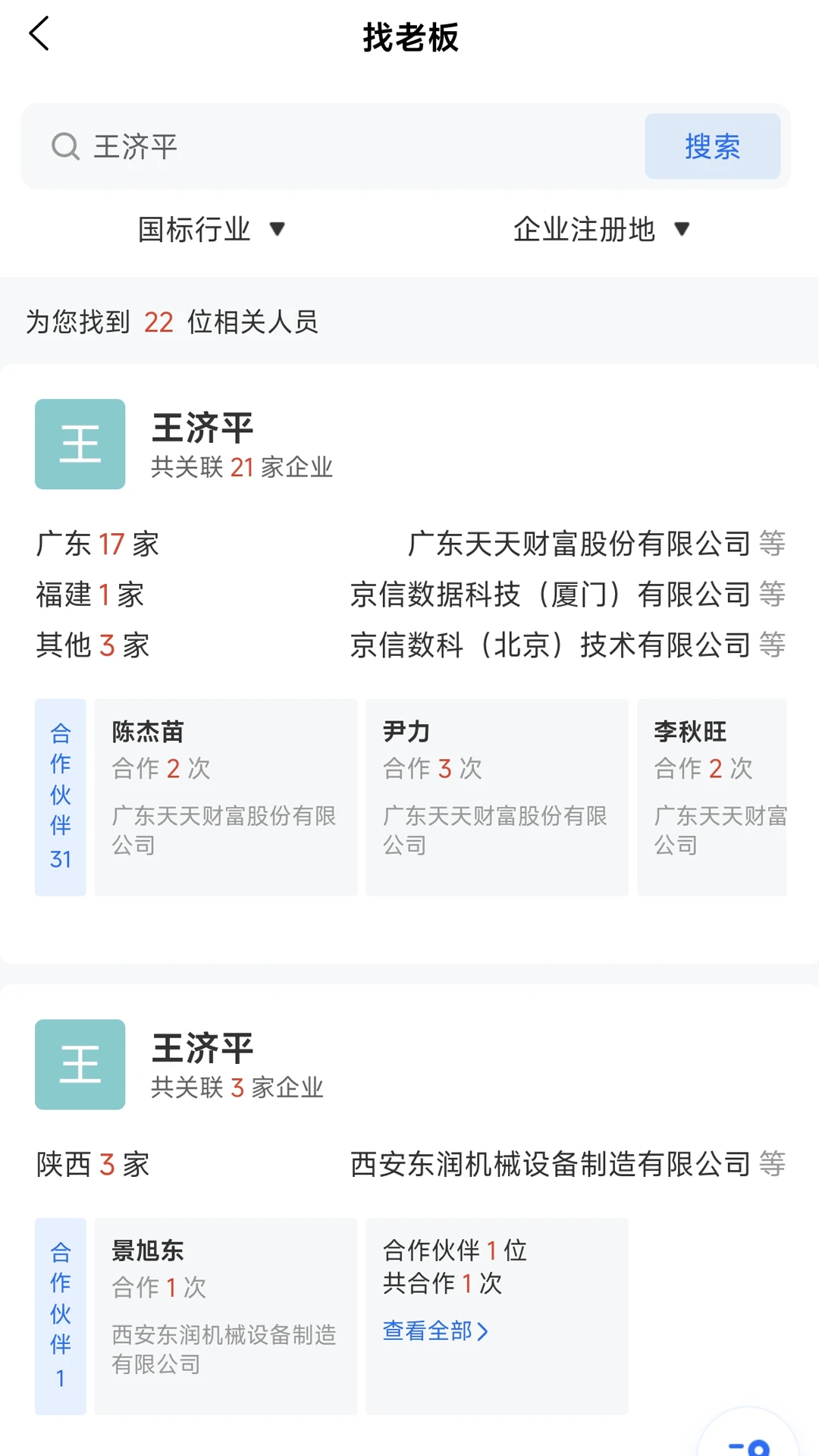���Ƕ������ֻ���v1.1.5 �ٷ�����