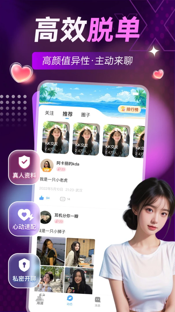 ����Ư��ƿ(�����罻ƽ̨)v1.5.8 �ٷ�����