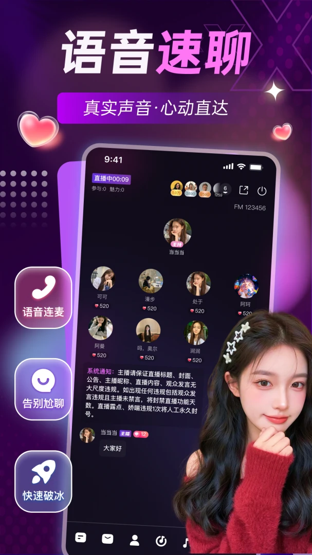 ����Ư��ƿ(�����罻ƽ̨)v1.5.8 �ٷ�����
