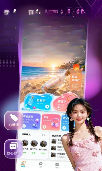 ����Ư��ƿ(�����罻ƽ̨)v1.5.8 �ٷ�����