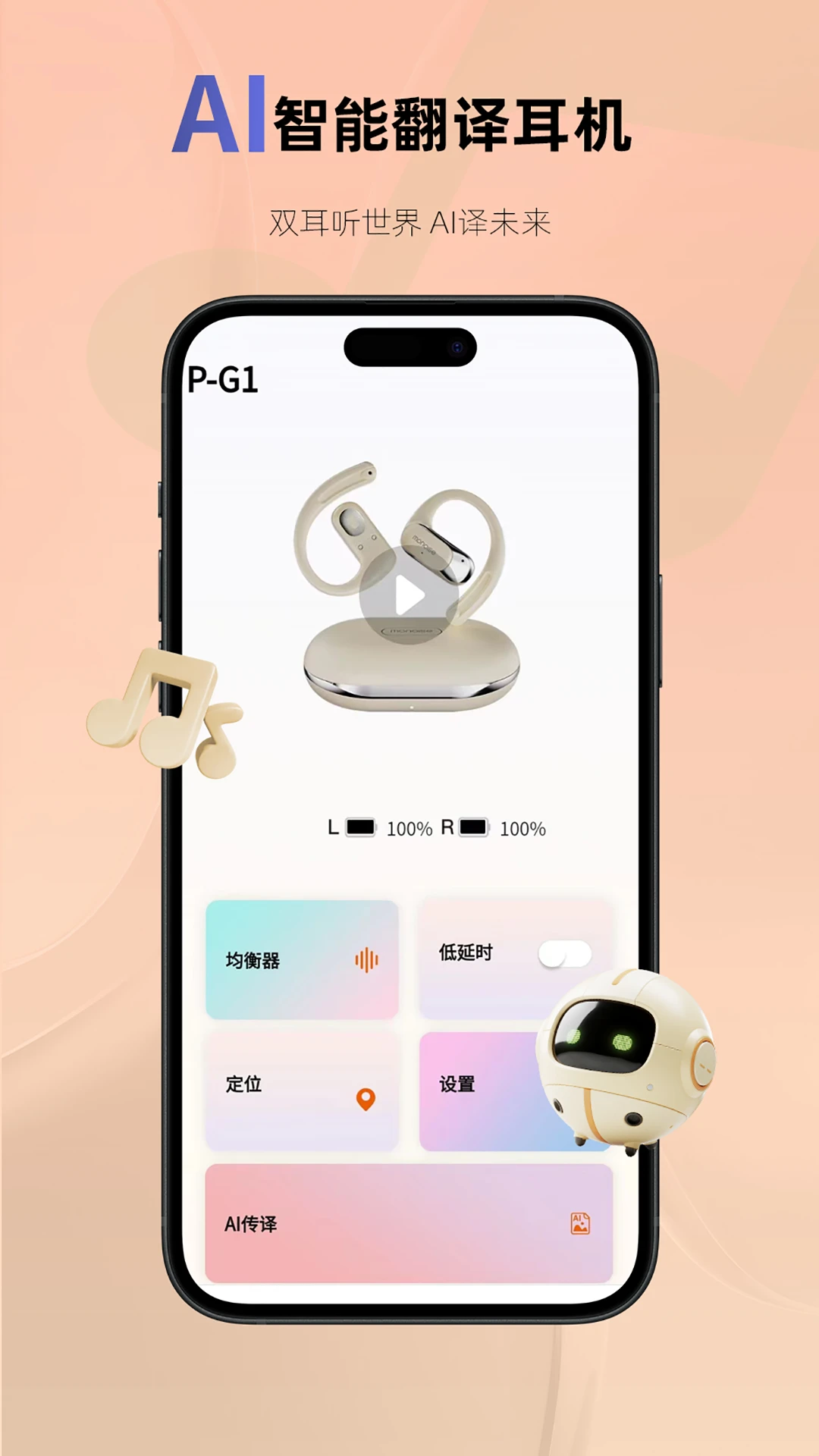 MonoiseĦ��׿���ֻ���v1.4.6 �ֻ���