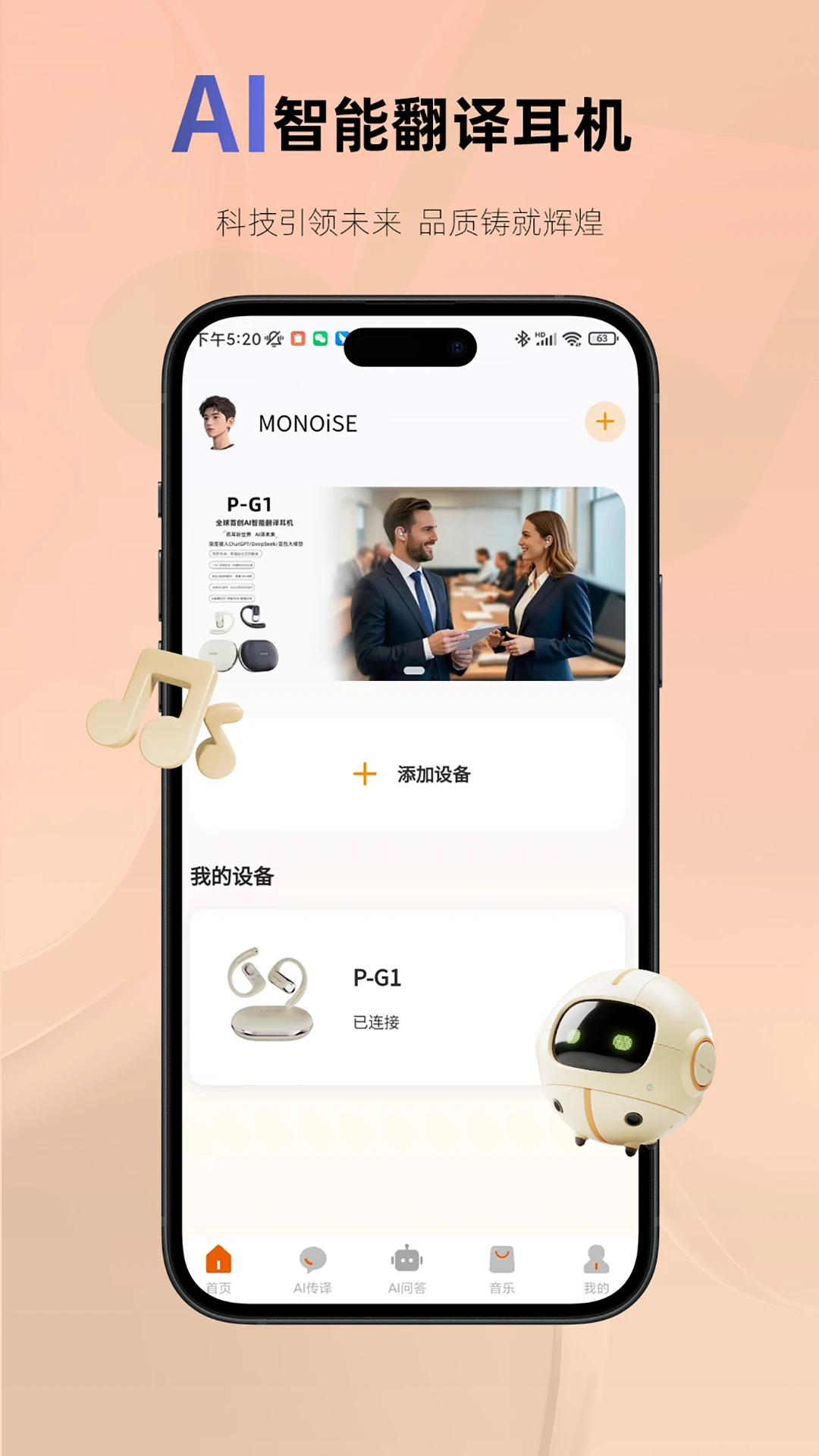 MonoiseĦ��׿���ֻ���v1.4.6 �ֻ���