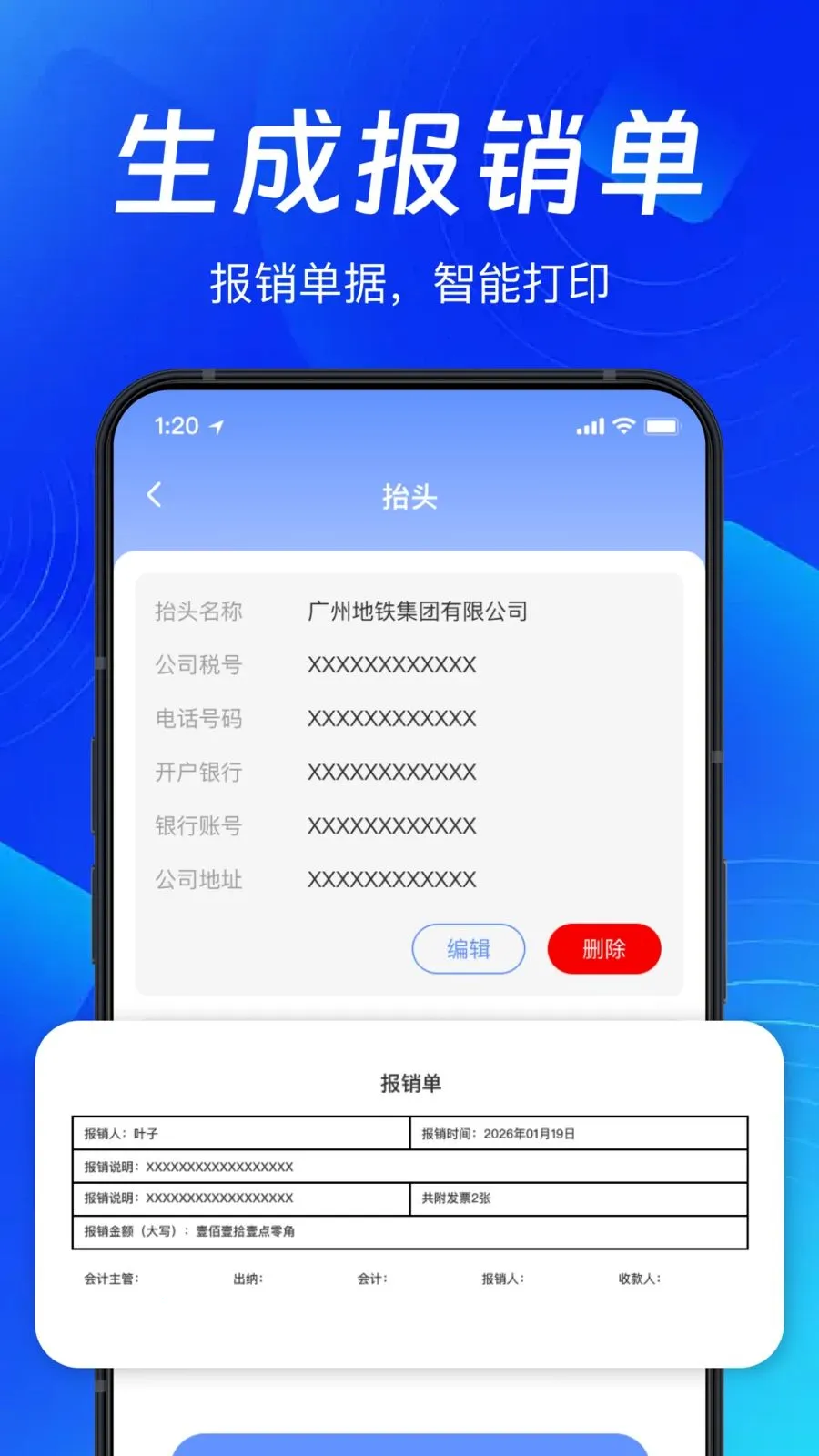 �ֻ�ɨ��Ʊ����2026���°汾v1.0.0 �ٷ�����
