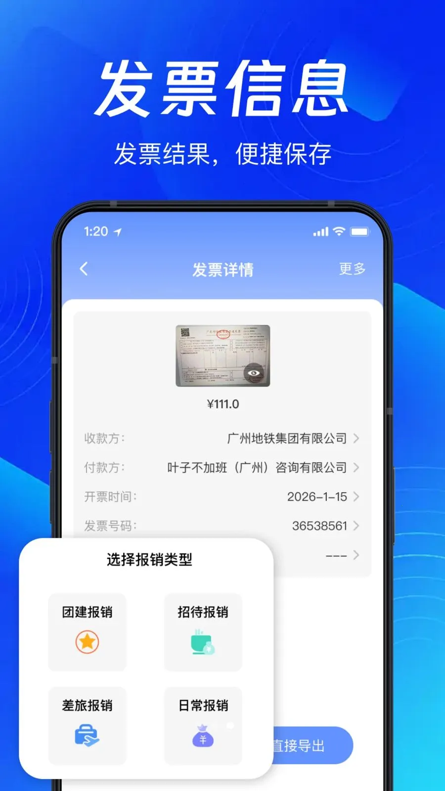 �ֻ�ɨ��Ʊ����2026���°汾v1.0.0 �ٷ�����