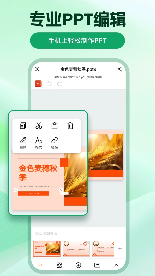 ChatPPT����(PPT��������)v2.2.4 ��Ѱ�