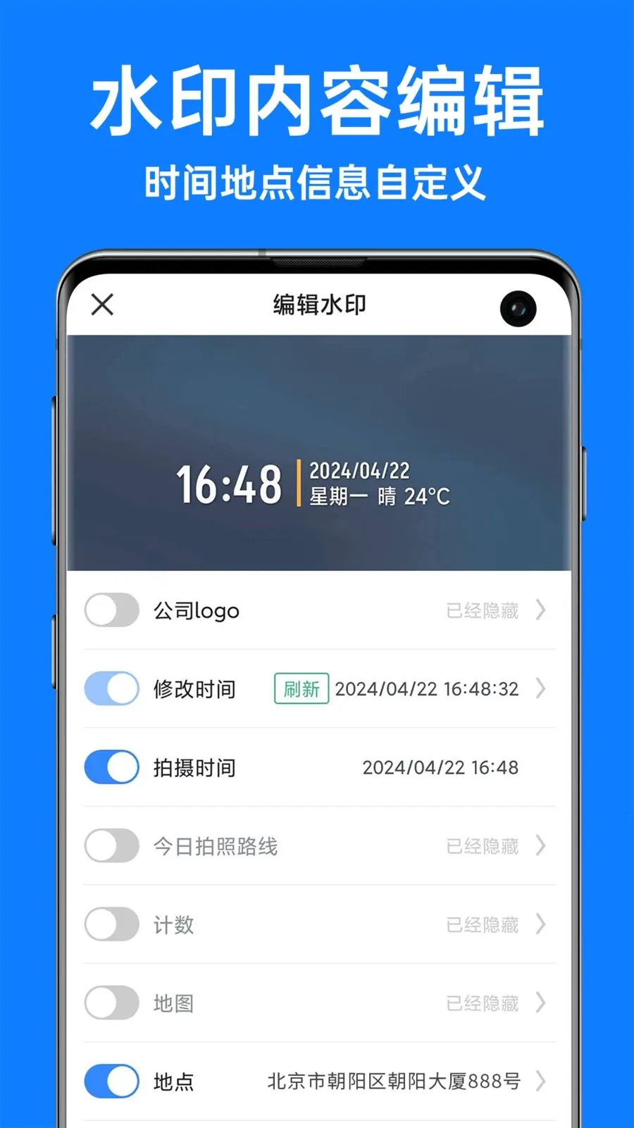�������ˮӡ�����׿���ֻ���v1.3.4 �ֻ���