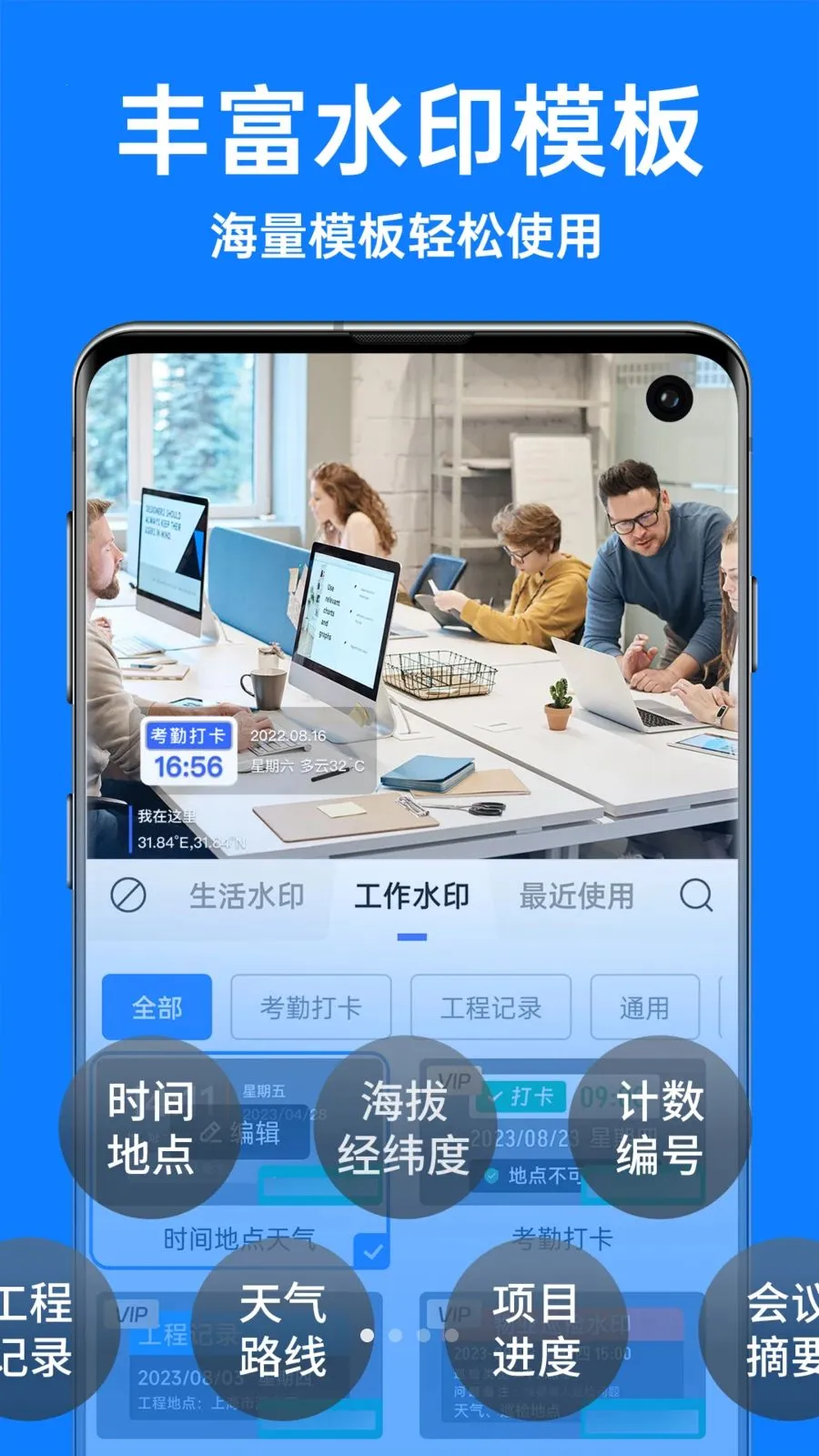 �������ˮӡ�����׿���ֻ���v1.3.4 �ֻ���