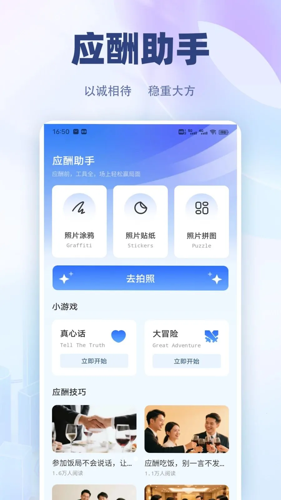 �������컰��(ְ���๦�ܹ���)v1.0.4 �ٷ�����