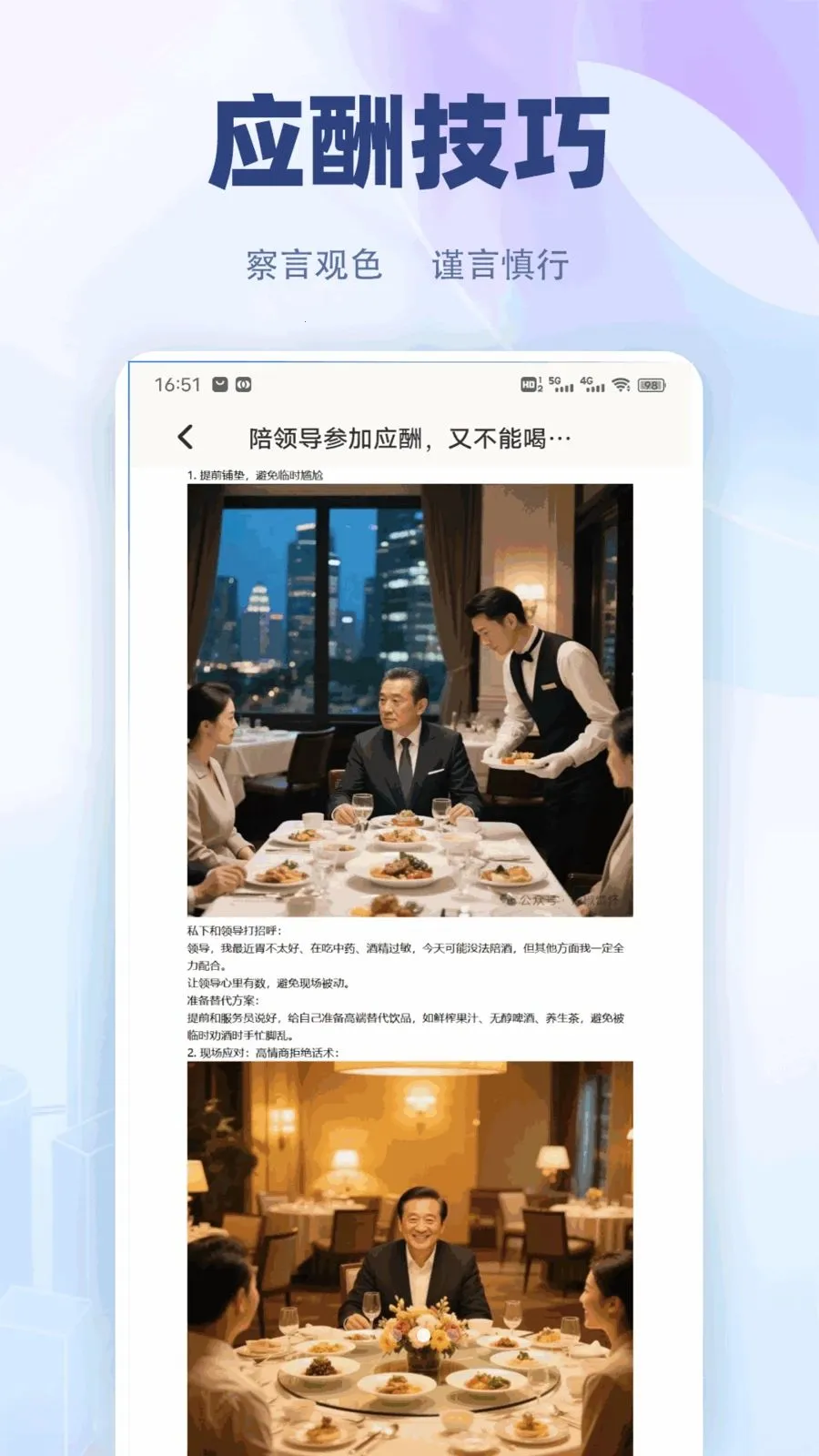 �������컰��(ְ���๦�ܹ���)v1.0.4 �ٷ�����