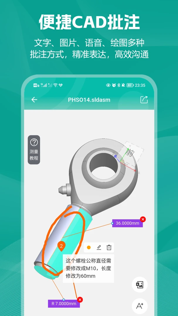 С��CAD��ͼ(CAD��ͼ����)v2.0.2 �ٷ�����