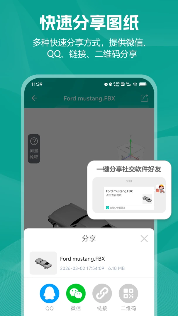 С��CAD��ͼ(CAD��ͼ����)v2.0.2 �ٷ�����