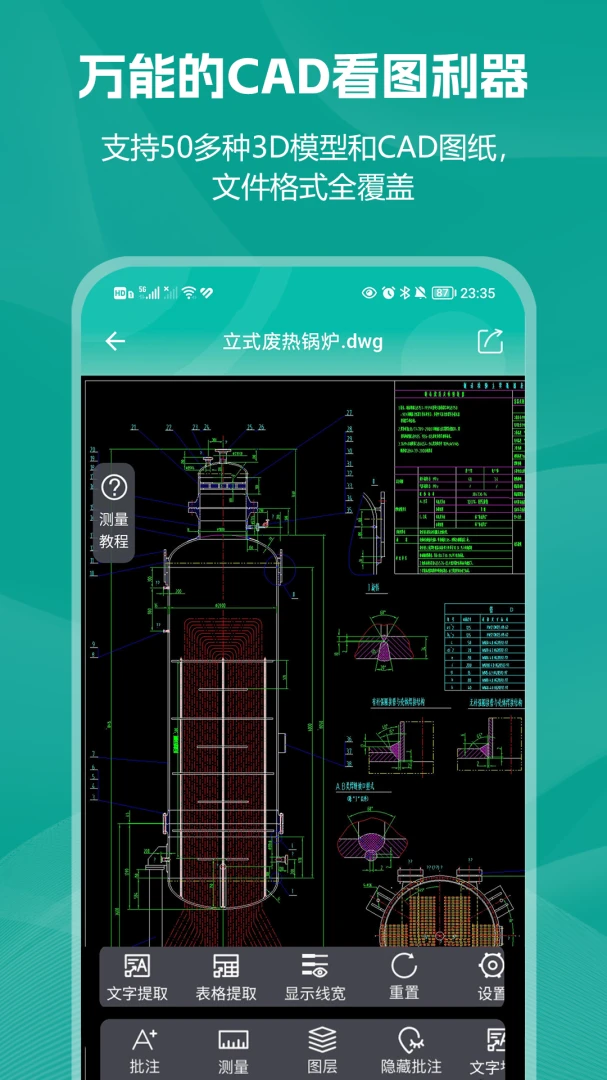 С��CAD��ͼ(CAD��ͼ����)v2.0.2 �ٷ�����