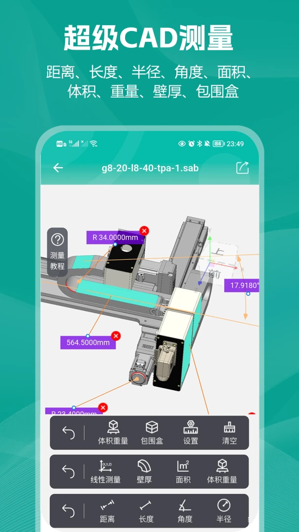 С��CAD��ͼ(CAD��ͼ����)v2.0.2 �ٷ�����