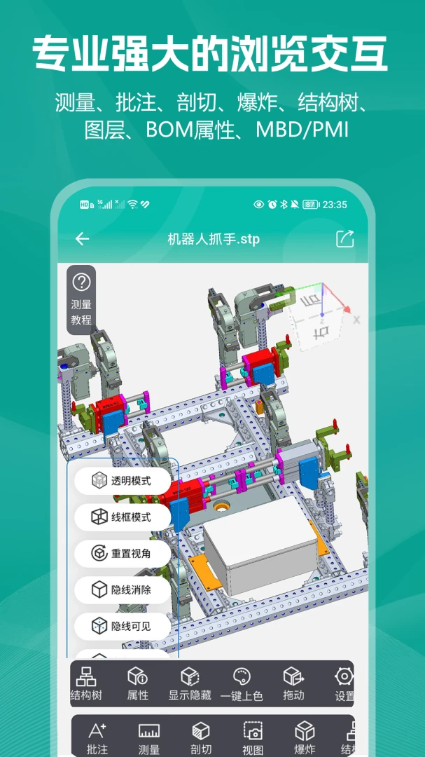 С��CAD��ͼ(CAD��ͼ����)v2.0.2 �ٷ�����