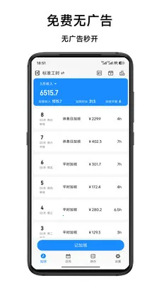 ����ǼӰ�(н�ʼ��㹤��)v1.55 ��Ѱ�