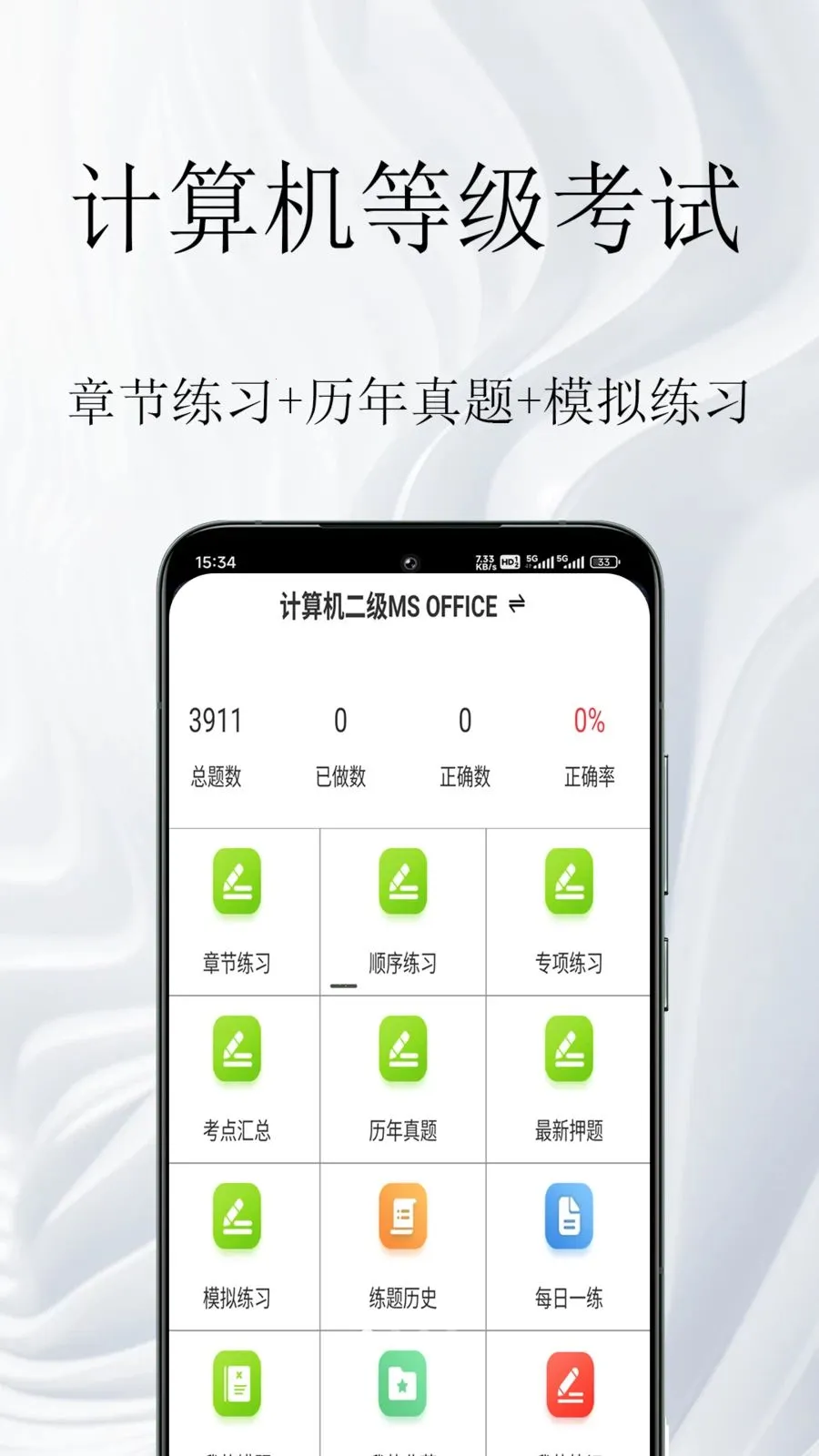 ������ȼ����������2026���°汾v1.0.1 �ٷ�����
