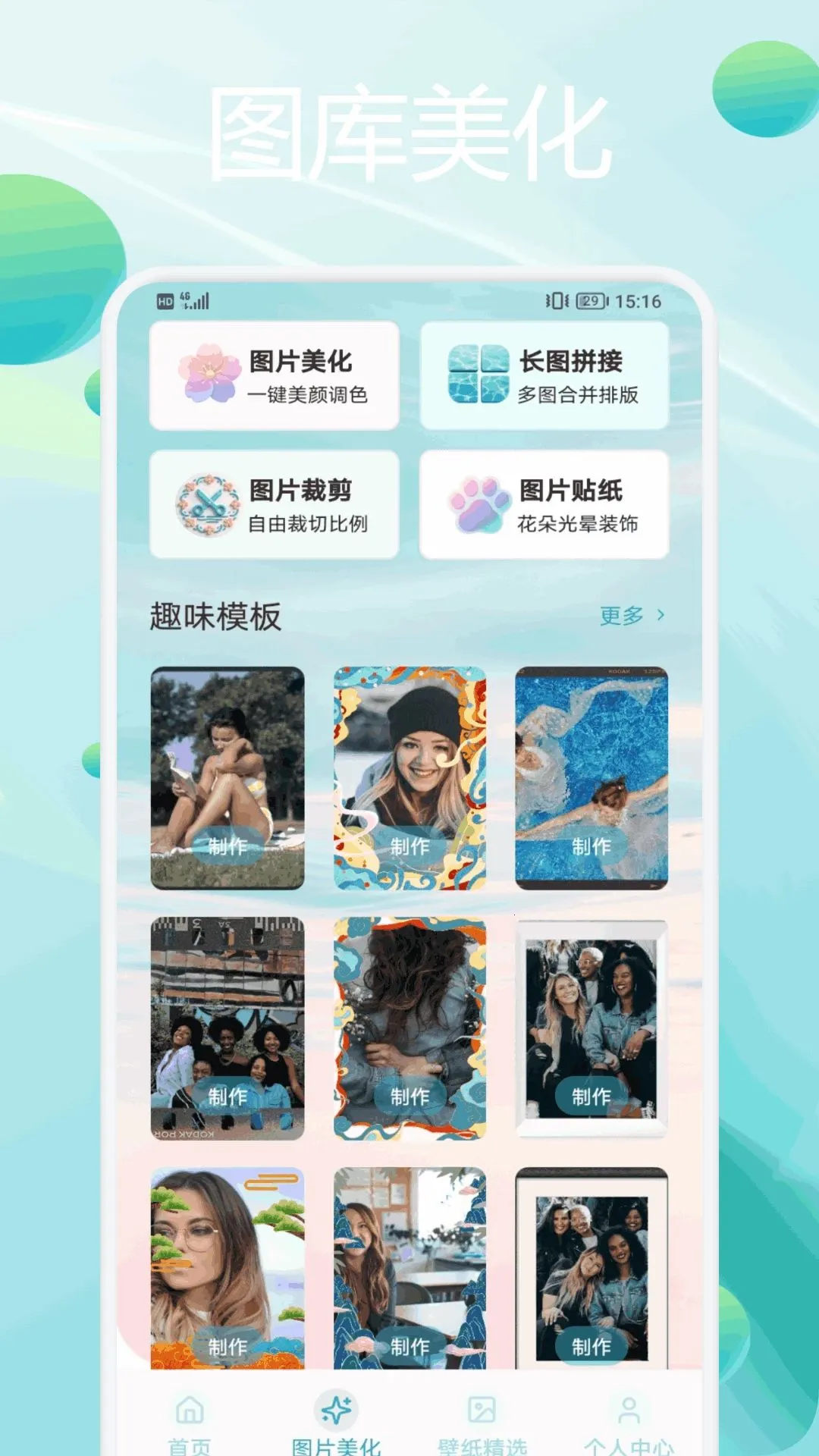 Fantopix(ͼƬ��������)v1.2 �ٷ�����