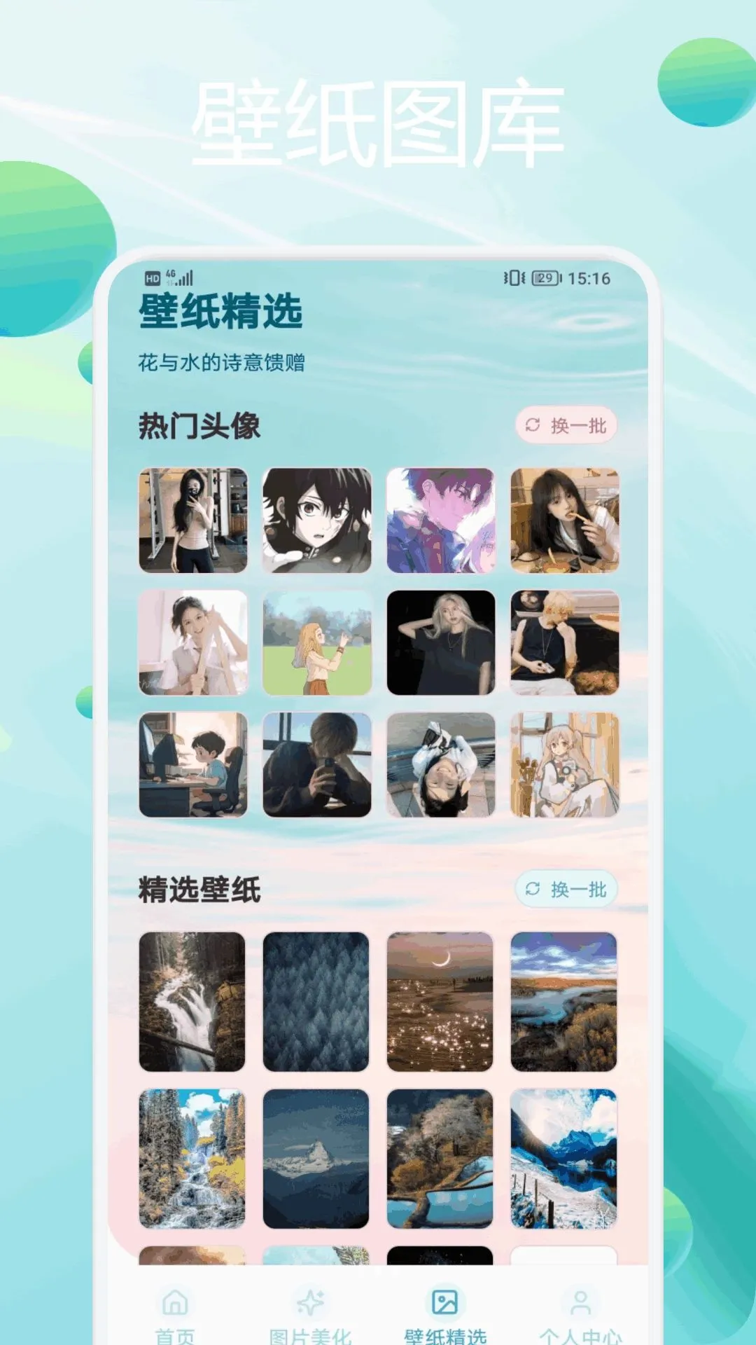 Fantopix(ͼƬ��������)v1.2 �ٷ�����