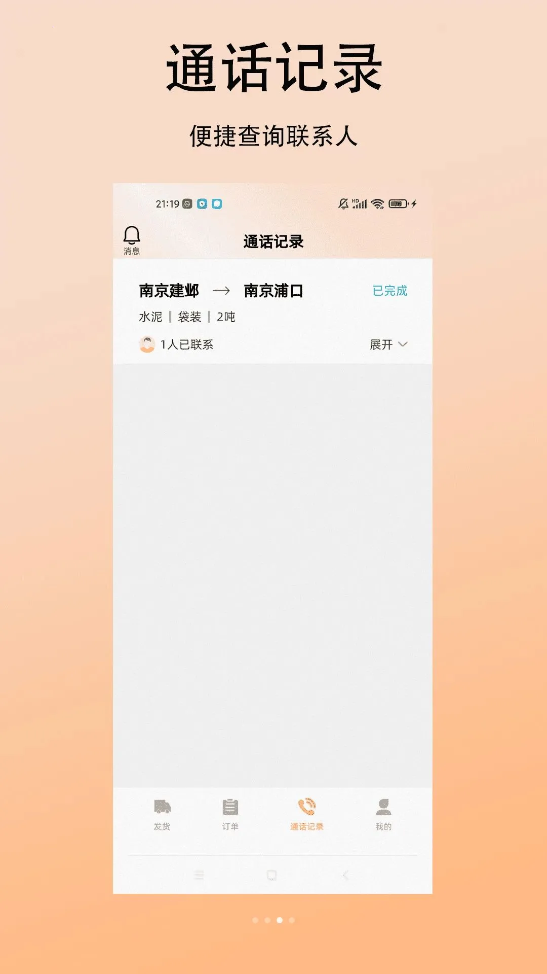 ˳����˻���(���˷���ƽ̨)v1.0.1 �ٷ�����