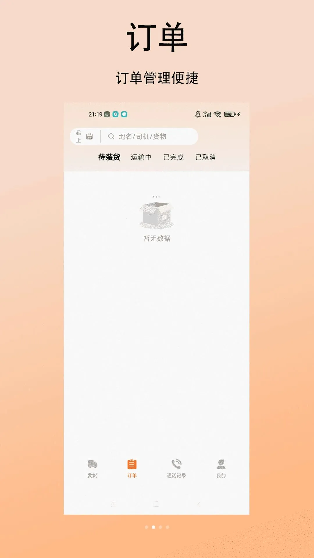 ˳����˻���(���˷���ƽ̨)v1.0.1 �ٷ�����