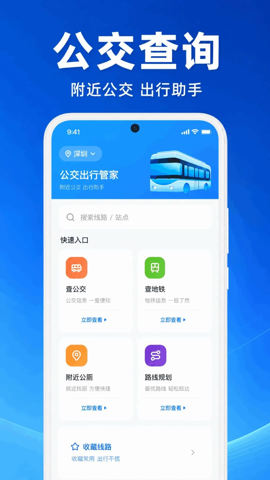 �������˳�����(������ѯAPP)v1.0.2.1003 ��Ѱ�